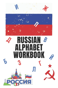 Russian Alphabet Workbook