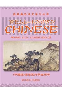 Well-Known Chinese Reading Study Student Book 2b