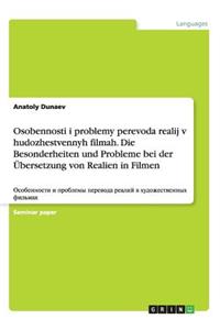 Osobennosti i problemy perevoda realij v hudozhestvennyh filmah. Die Besonderheiten und Probleme bei der Übersetzung von Realien in Filmen
