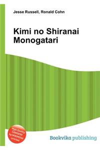 Kimi No Shiranai Monogatari