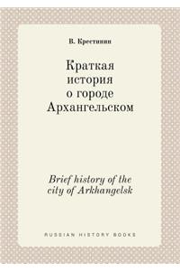 Brief history of the city of Arkhangelsk