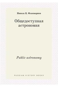Public Astronomy