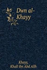 Dwn al-Khayy