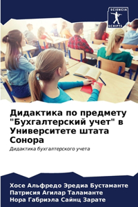 Дидактика по предмету 