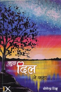 Kuch Dil Ne Kaha