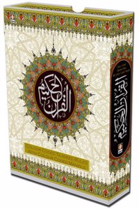 Holy Quran with Colour Coded Tajweed Rules and Manzils - Medium Size - 