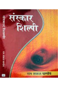 Sanskar Shilpi