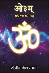 AUM: Brahmaand ka Naad