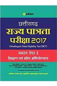 Chattisgarh State Eligibility Test 2017