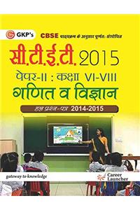 Guide CTET Paper II (Maths and Science): Class VI-VIII