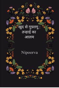 à¤–à¥�à¤¦ à¤¸à¥‡ à¤—à¥�à¤«à¤¼à¥�à¤¤à¤—à¥‚