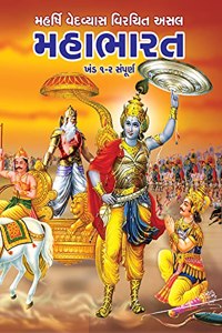 Mahabharat (Part 1 & 2) Maharshi Vedvyas