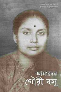Amader Gouri Basu