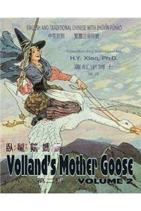 Volland's Mother Goose, Volume 2 (Traditional Chinese): 02 Zhuyin Fuhao (Bopomofo) Paperback Color