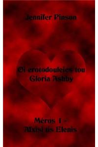 Oi Erotodouleies Tou Gloria Ashby Meros 1 - Afxisi Tis Elenis