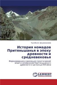 Istoriya Nomadov Prityan'shan'ya V Epokhu Drevnosti I Srednevekov'ya