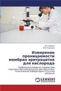 Izmerenie Pronitsaemosti Membran Eritrotsitov Dlya Kisloroda