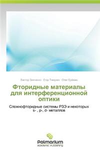Ftoridnye Materialy Dlya Interferentsionnoy Optiki