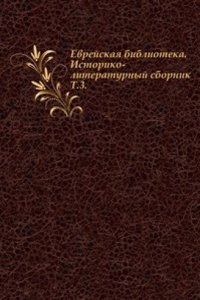 Evrejskaya biblioteka