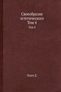 Svoeobrazie esteticheskogo