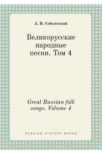 Great Russian Folk Songs. Volume 4