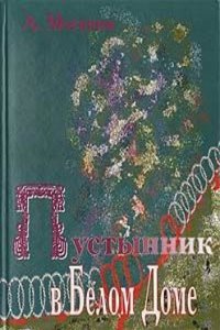 Graduated English-Welsh Spelling-Book