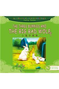 The Three Bunnies and the Big Bad Wolf - Illustrated Classic Chinese Tales