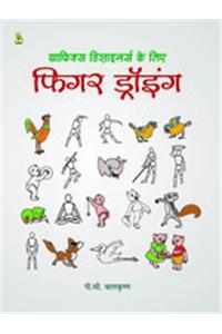 Graphics Designers Ke Liye Figure Drawings