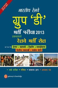 Indian Railway (Group-D) 2013 Rrc