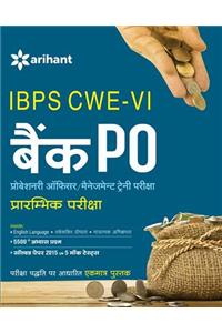 IBPS CWE-VI Bank PO (PO/MT) Prarambhik Pariksha