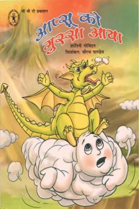 Apsu Ko Gussa Aaya (Hindi) PB