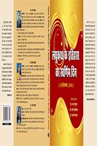 Lagukatha k itihas ka swarnim din Hardcover â€“ 2018