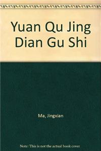 Yuan Qu Jing Dian Gu Shi