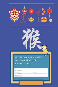 Notebook For Chinese Writing Practice Characters