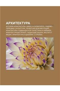 Arkhitektura