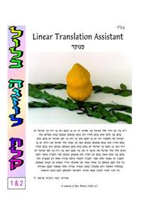 Lulav HaGazul - Linear Translation Assistant - Menukad