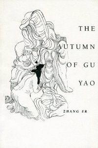 Autumn of Gu Yao