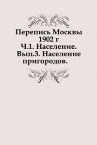 Perepis Moskvy 1902 g.