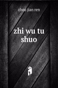 zhi wu tu shuo