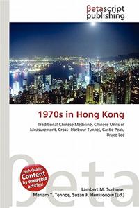 1970s in Hong Kong