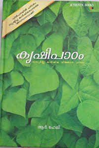 Krishipadam { à´¸à´®àµà´ªàµ‚àµ¼à´£àµà´£ à´•à´¾àµ¼à´·à´¿à´• à´µà´¿à´œàµà´žà´¾à´¨ à´—àµà´°à´¨àµà´¥à´‚}