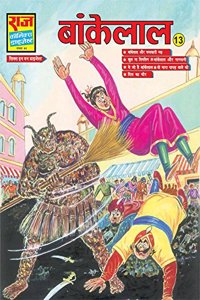 Bankelal Digest - 13