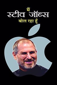 Main Steve Jobs Bol Raha Hoon