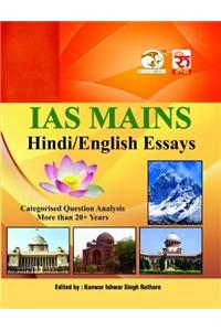 IAS MAINS: Hindi/English Essay