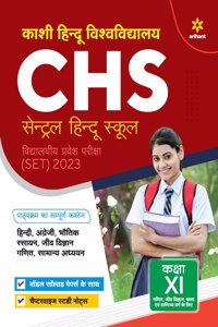KHU Central Hindu School Entrance Guide 2023 Class 11 Hindi