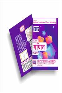 TOP NIOS Class 10 Mathemtics 211 Hindi Medium Guide (Including Objective Type MCQs) | Updated with Latest Syllabus and Exam Pattern as per NIOS Latest Notification