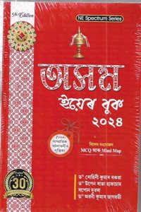 Assam Year Book 2024,à¦…à¦¸à¦® à¦‡à¦¯à§° à¦¬à¦• 2024, Free à¦¸à¦®à¦ªà¦°à¦¤à¦• à¦˜à¦Ÿà¦¨à§±à¦²à§° à¦ªà¦¸à¦¤à¦• 2024 ASSAMESE MEDIUM à¦¡ à§°à¦¹à¦£ à¦•à¦®à§° à¦¬à§°à§±, à¦‰à¦ªà¦¨ à§°à¦­ à¦¹à¦•à¦šà¦®, à¦¸à¦ªà¦¨ à¦¦à§±à§°, à¦…à§±à¦¨ à¦•à¦®à§° à¦­à¦—à§±à