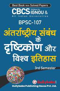 Gullybaba IGNOU CBCS BA (Honours) 3rd Sem BPSC-107 à¤…à¤‚à¤¤à¤°à¥�à¤°à¤¾à¤·à¥�à¤Ÿà¥�à¤°à¥€à¤¯ à¤¸à¤‚à¤¬à¤‚à¤§ à¤•à¥‡ à¤¦à¥ƒà¤·à¥�à¤Ÿà¤¿à¤•à¥‹à¤£ à¤”à¤° à¤µà¤¿à¤¶à¥�à¤µ à¤‡à¤¤à¤¿à¤¹à¤¾à¤¸ in Hindi - Latest Edition IGNOU Help Book with Solved Previou
