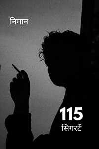 115 Cigarettes / 115 à¤¸à¤¿à¤—à¤°à¤Ÿà¥‡à¤‚