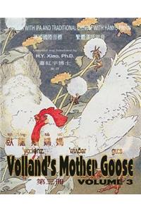 Volland's Mother Goose, Volume 3 (Traditional Chinese)